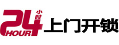 江海开锁_江海指纹锁_江海换锁